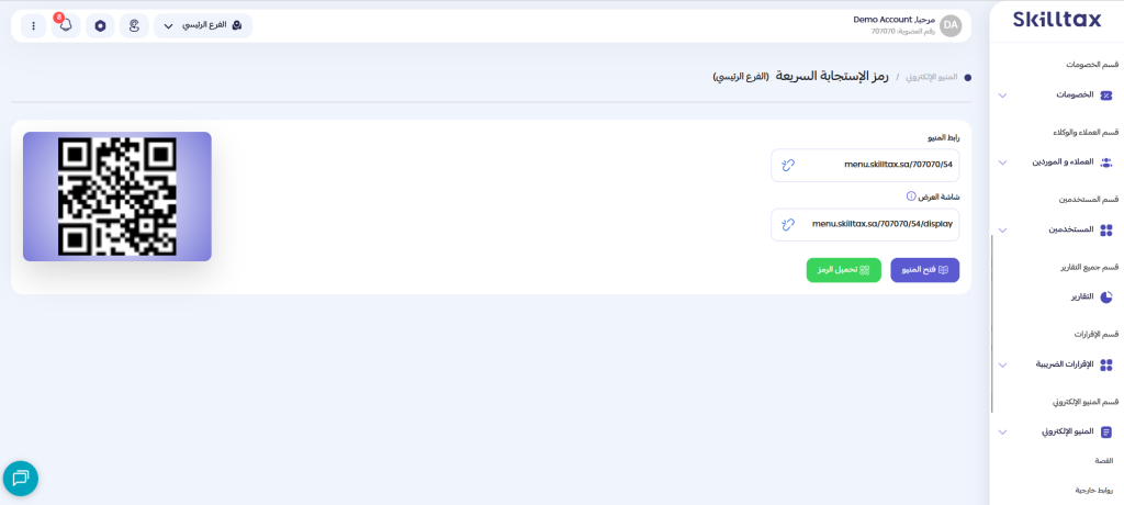 رمز الإستجابة السريعة image