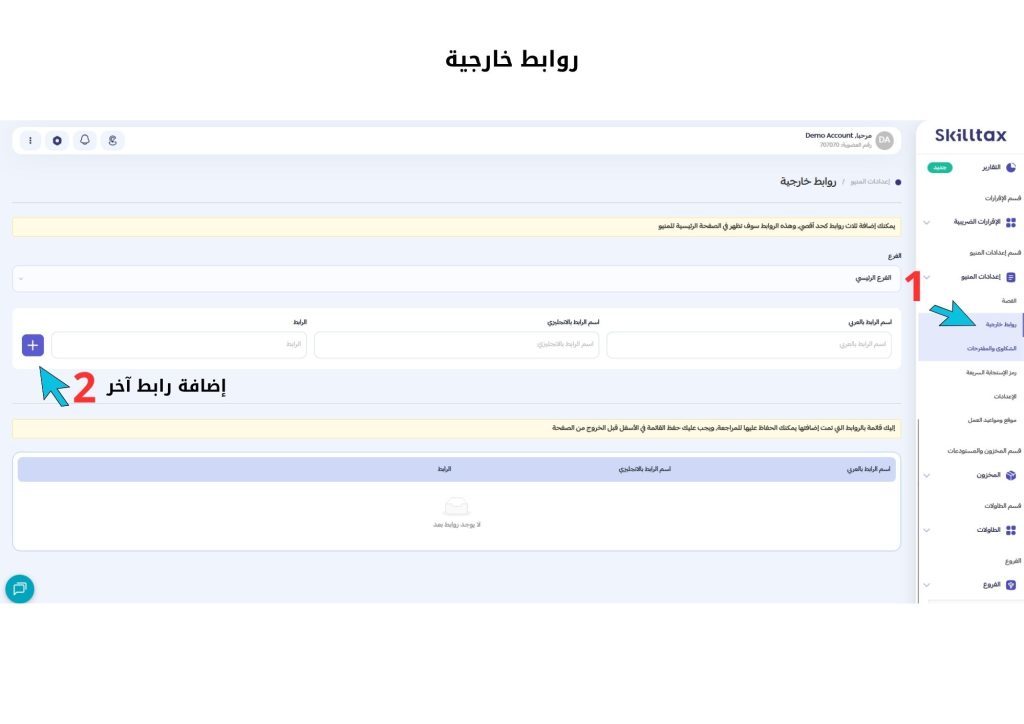 روابط خارجية