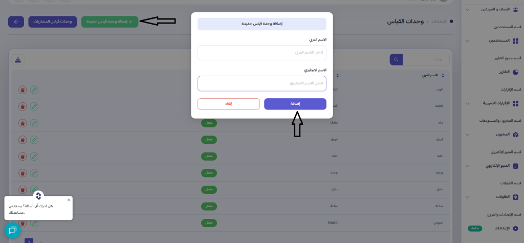 وحدة القياس 2026 02 14 (3)